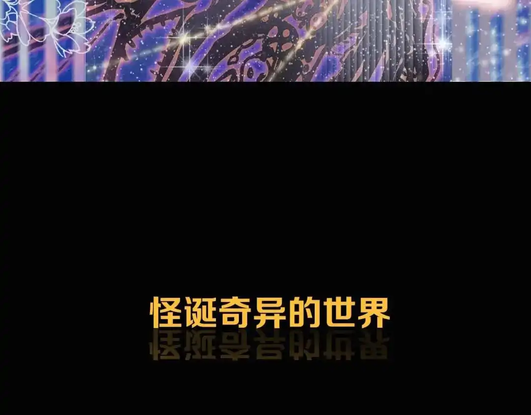 《山神与小枣》新作来啦！ 第52页