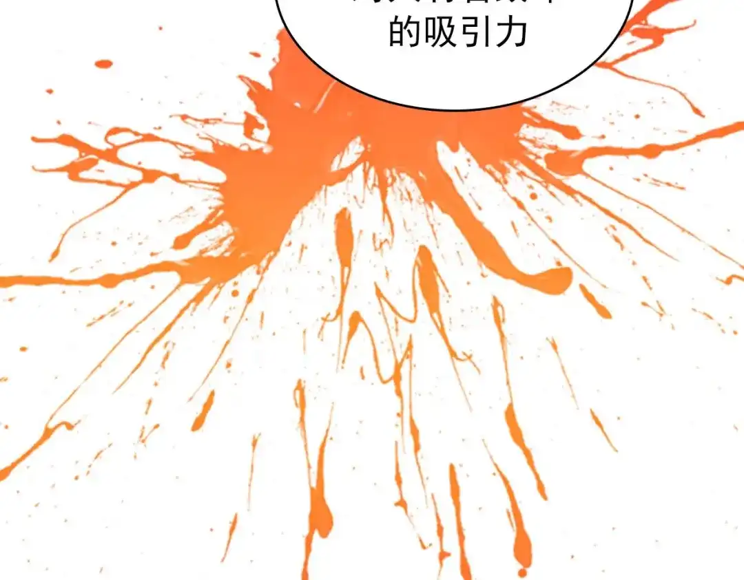 《山神与小枣》新作来啦！ 第26页