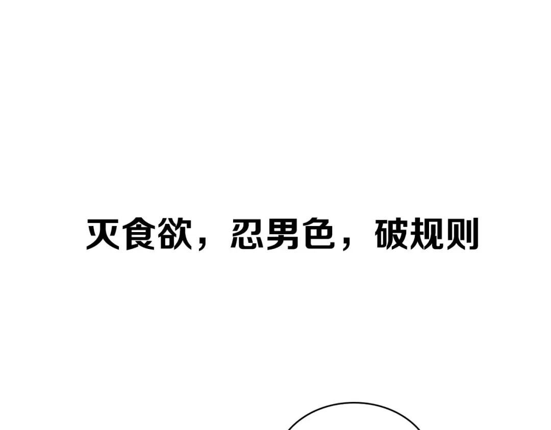 《山神与小枣》新作来啦！ 第34页