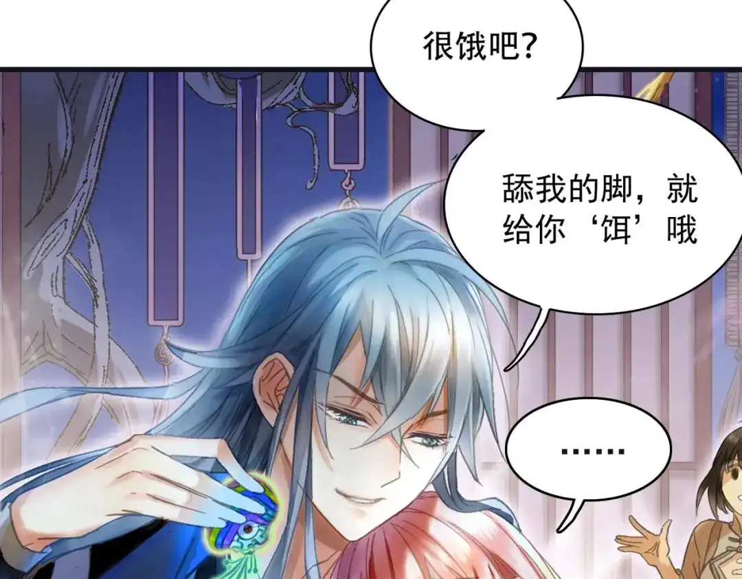 《山神与小枣》新作来啦！ 第35页