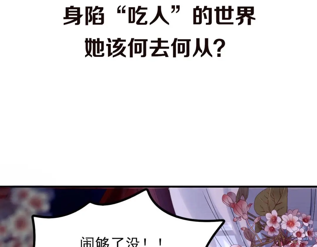 《山神与小枣》新作来啦！ 第43页