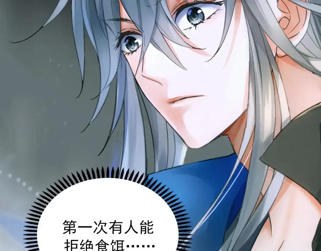 《山神与小枣》新作来啦！ 第40页