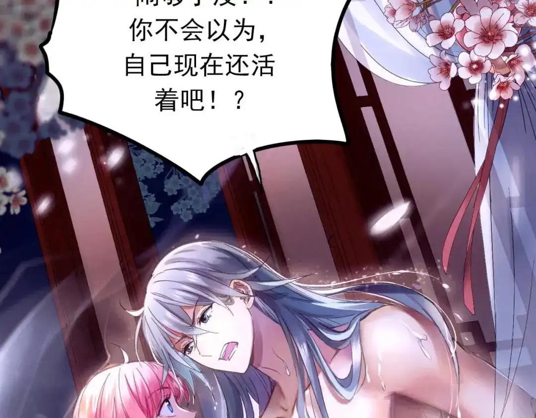 《山神与小枣》新作来啦！ 第44页