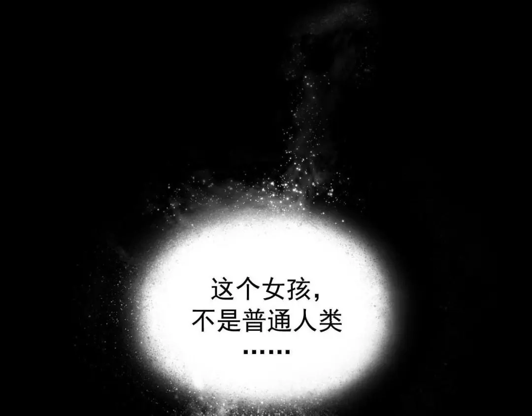 《山神与小枣》新作来啦！ 第57页