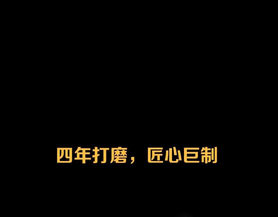 《山神与小枣》新作来啦！ 第56页