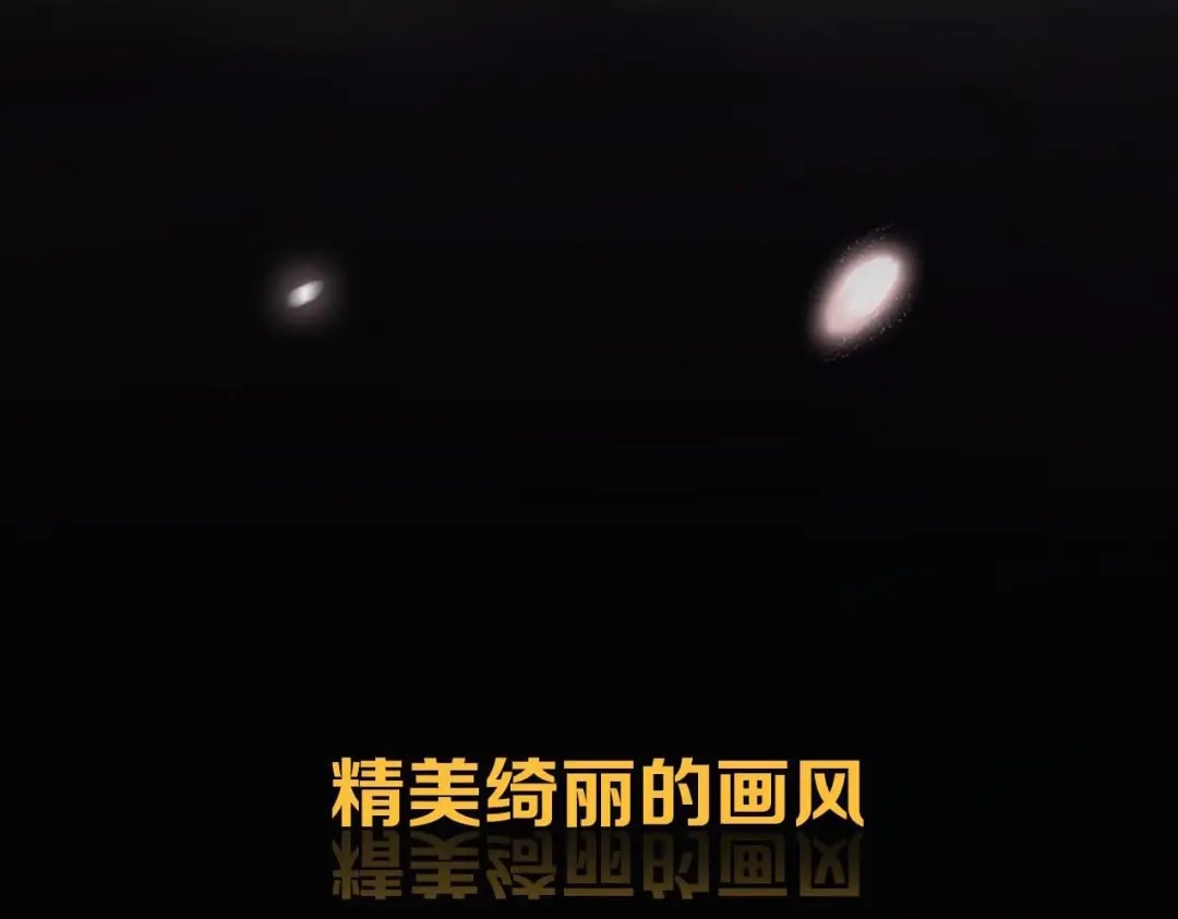 《山神与小枣》新作来啦！ 第48页