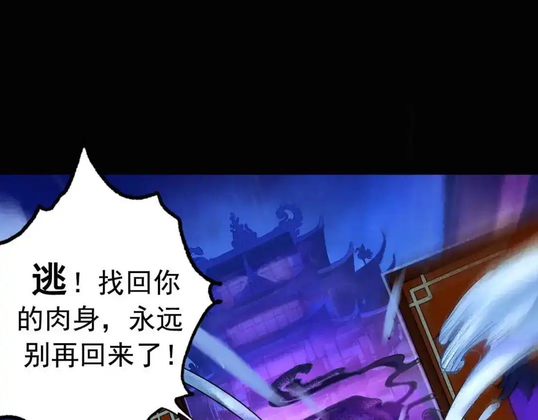 《山神与小枣》新作来啦！ 第53页