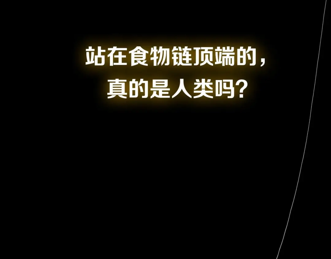 《山神与小枣》新作来啦！ 第2页