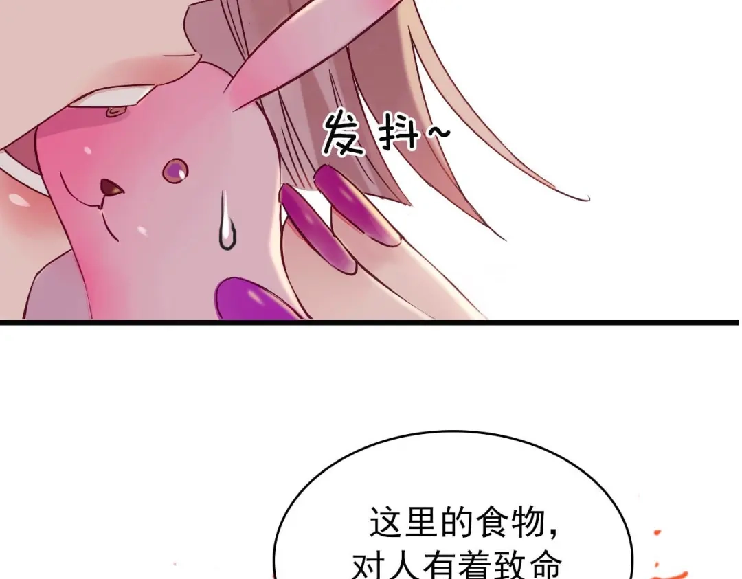 《山神与小枣》新作来啦！ 第25页
