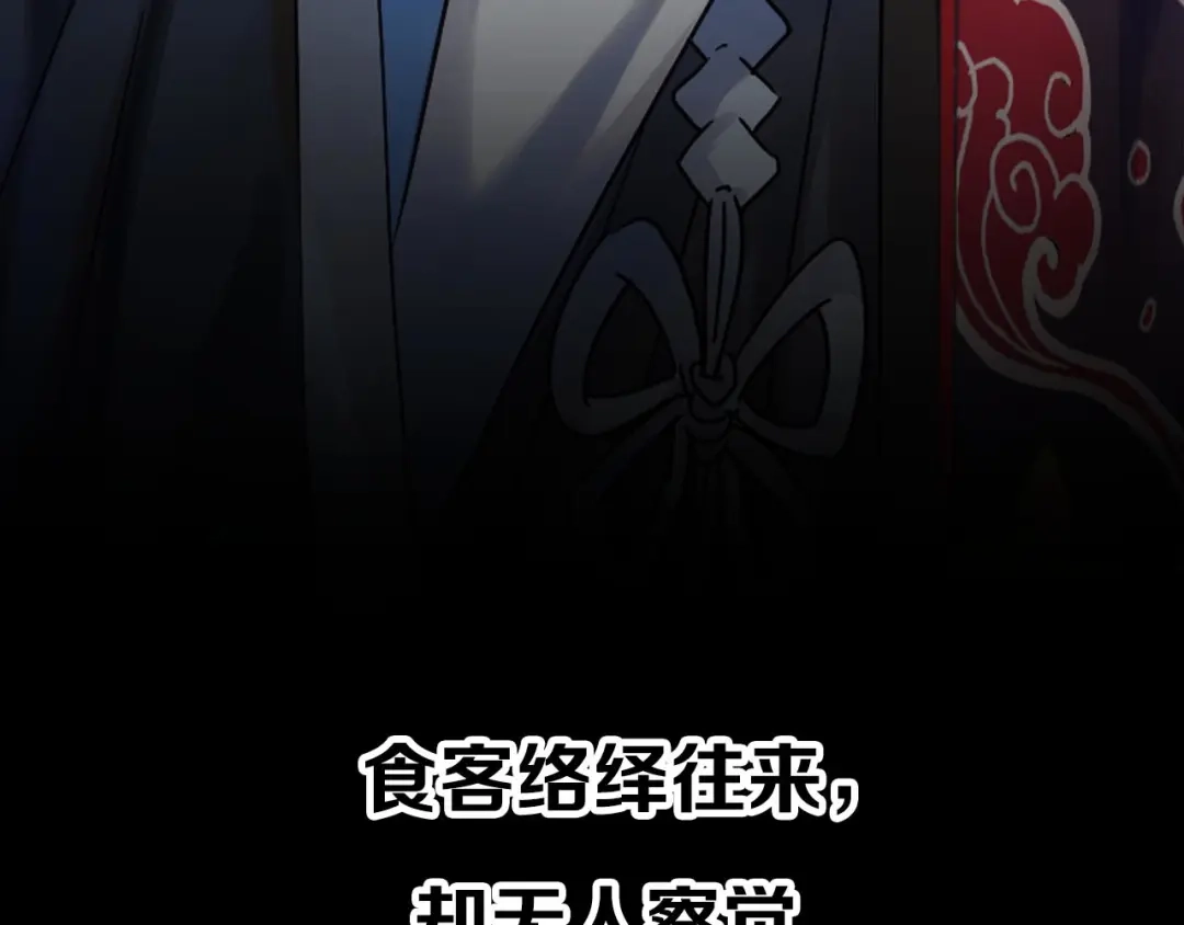 《山神与小枣》新作来啦！ 第16页