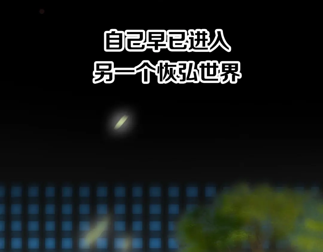 《山神与小枣》新作来啦！ 第19页