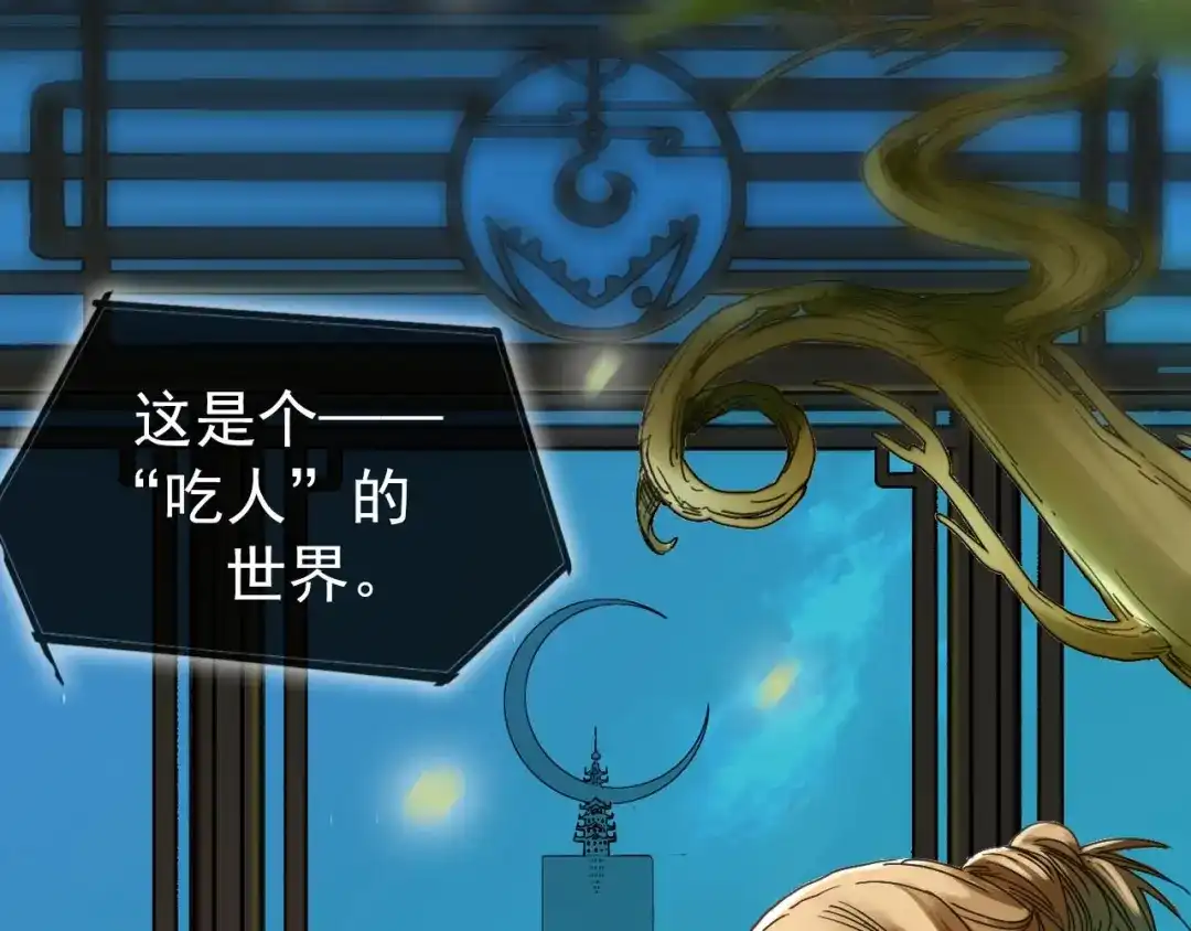 《山神与小枣》新作来啦！ 第20页