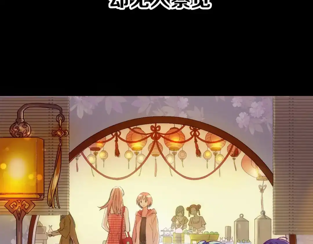 《山神与小枣》新作来啦！ 第17页