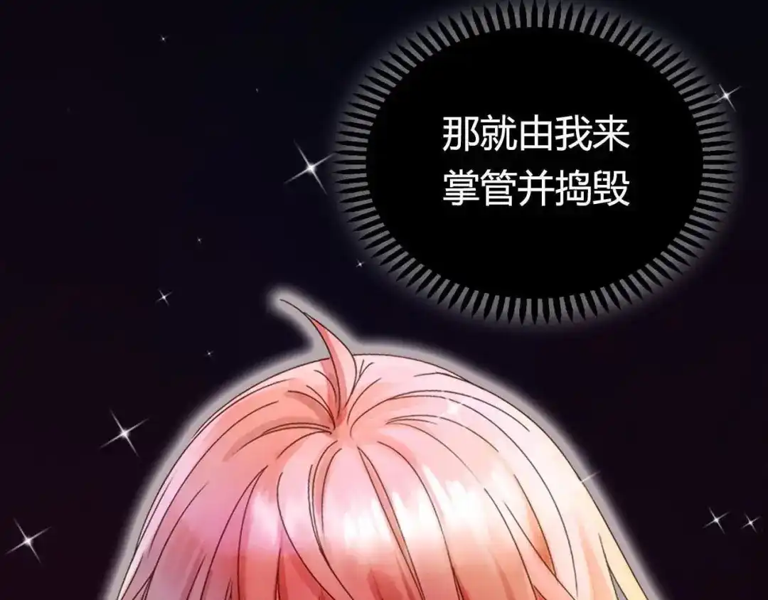 《山神与小枣》新作来啦！ 第63页