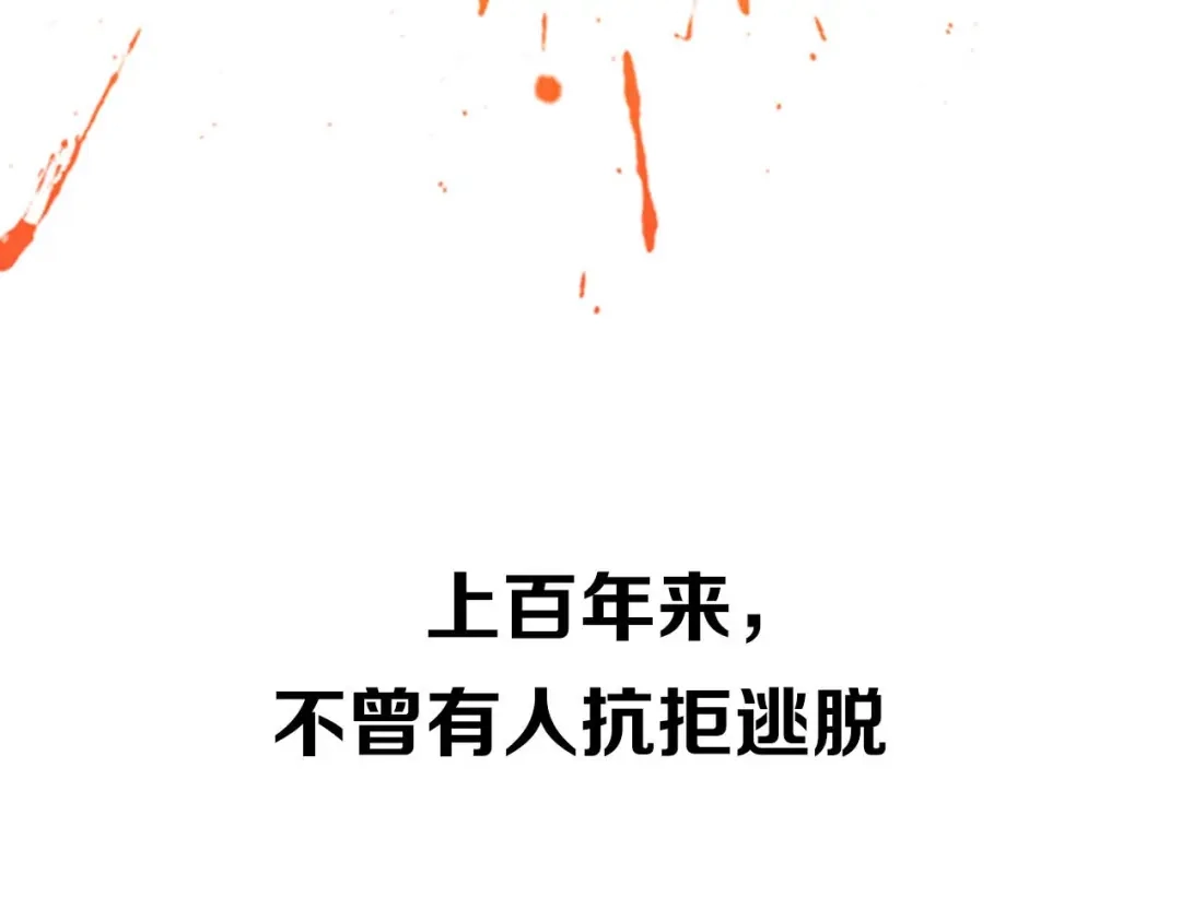 《山神与小枣》新作来啦！ 第27页