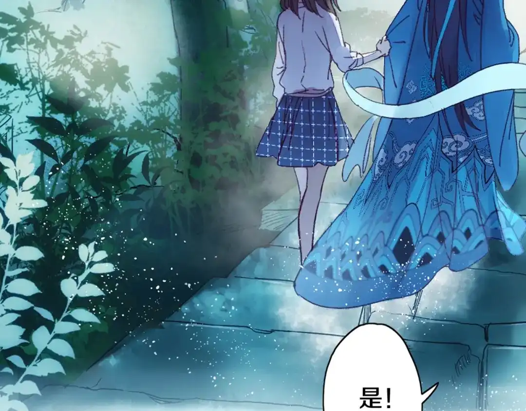 《山神与小枣》回归更新啦！ 第35页