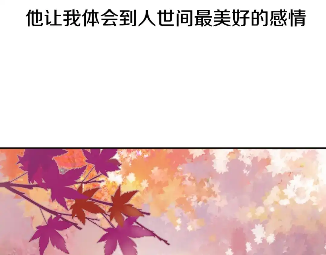 《山神与小枣》回归更新啦！ 第7页