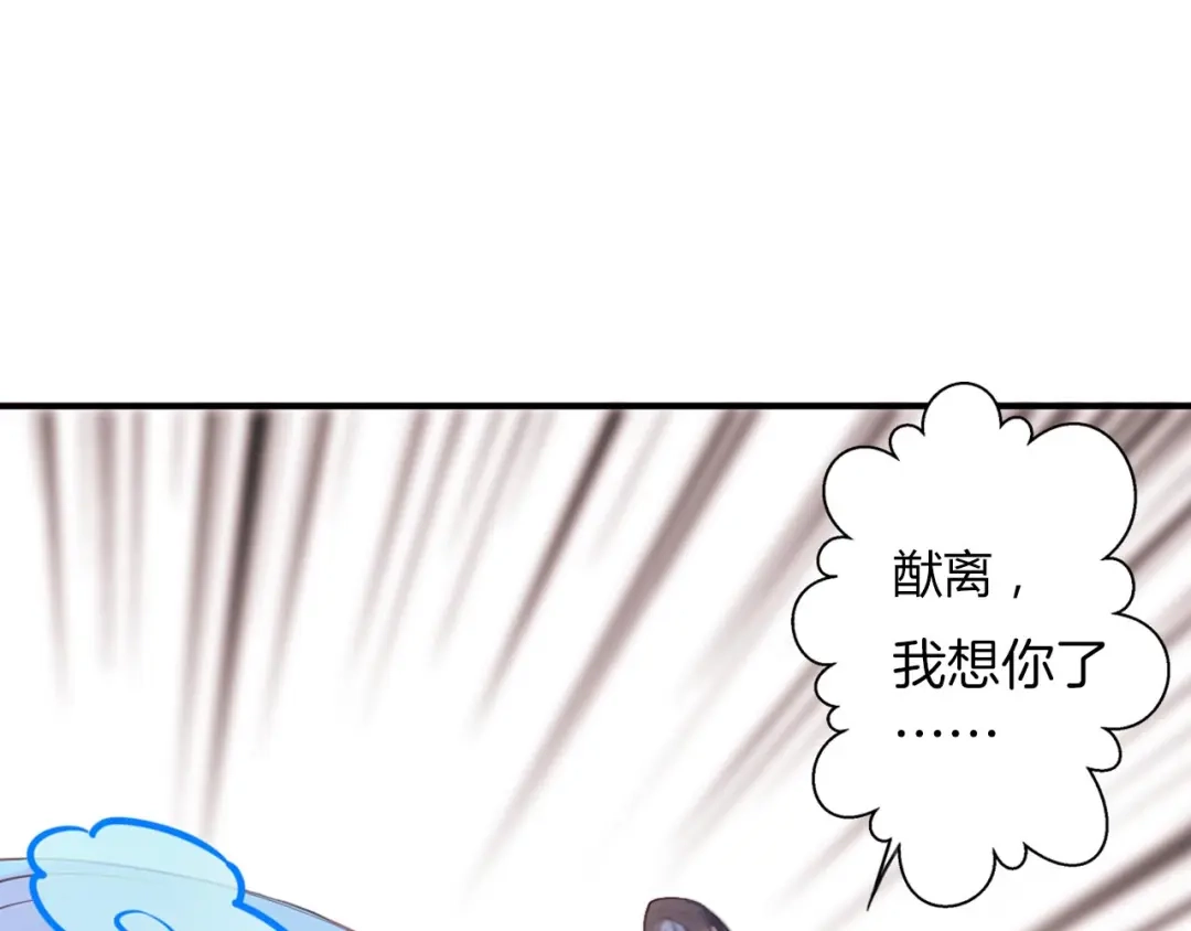 《山神与小枣》回归更新啦！ 第25页