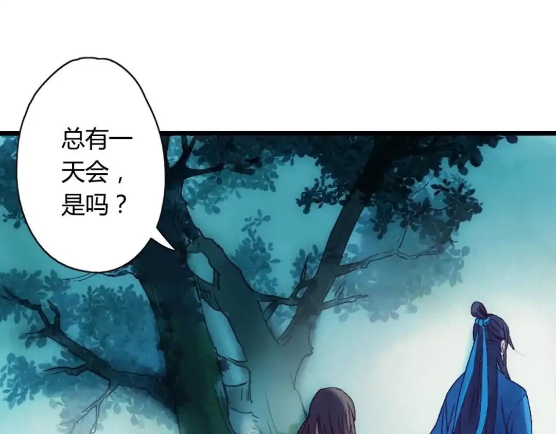 《山神与小枣》回归更新啦！ 第34页