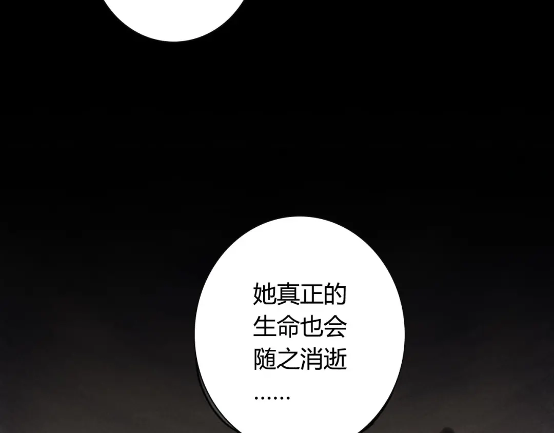 《山神与小枣》回归更新啦！ 第18页