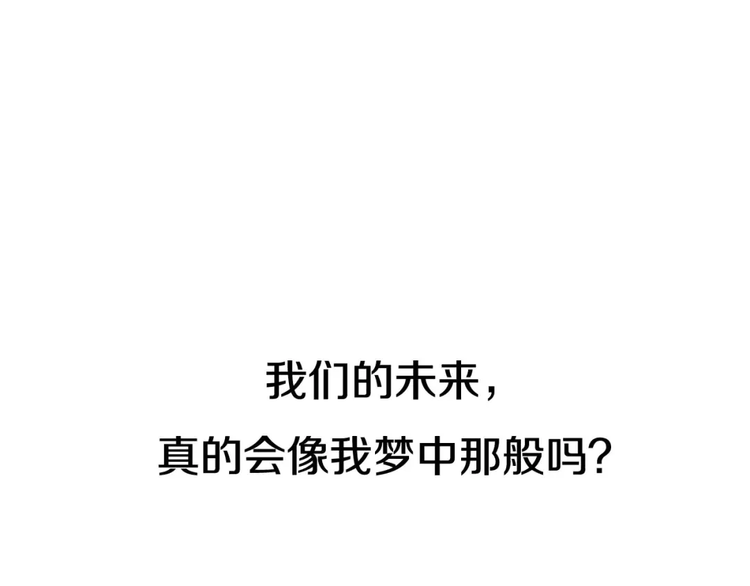 《山神与小枣》回归更新啦！ 第31页