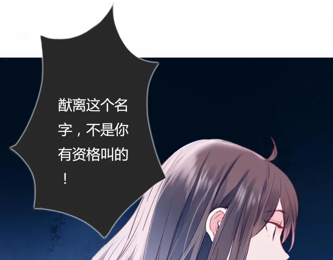 《山神与小枣》回归更新啦！ 第28页