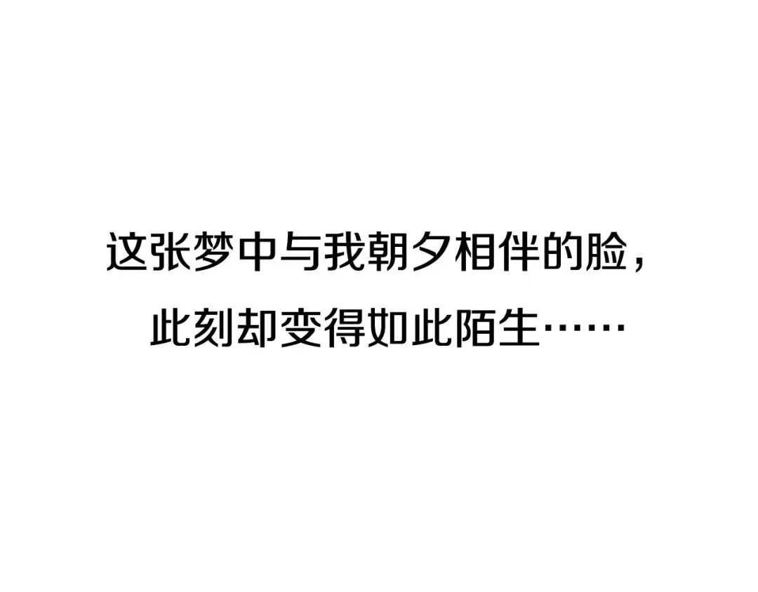 《山神与小枣》回归更新啦！ 第24页
