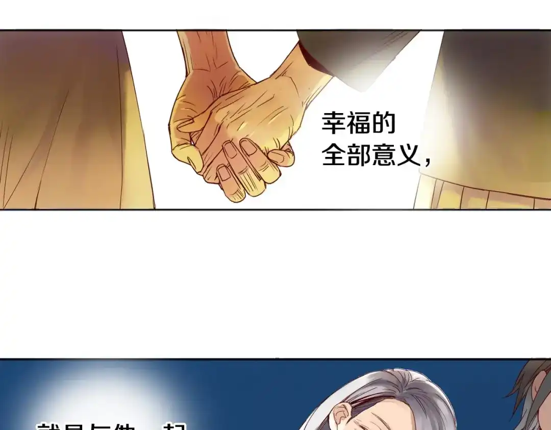 《山神与小枣》回归更新啦！ 第12页
