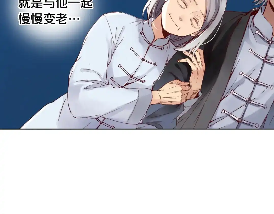 《山神与小枣》回归更新啦！ 第13页