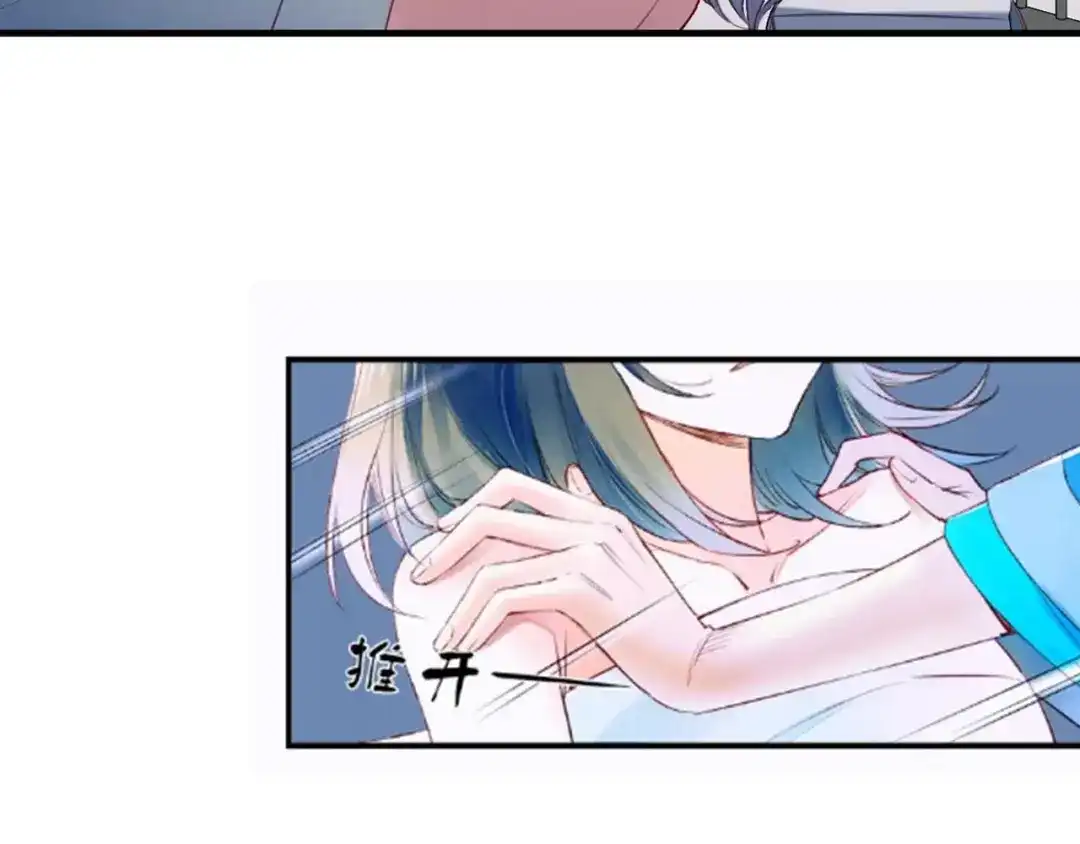 《山神与小枣》回归更新啦！ 第27页