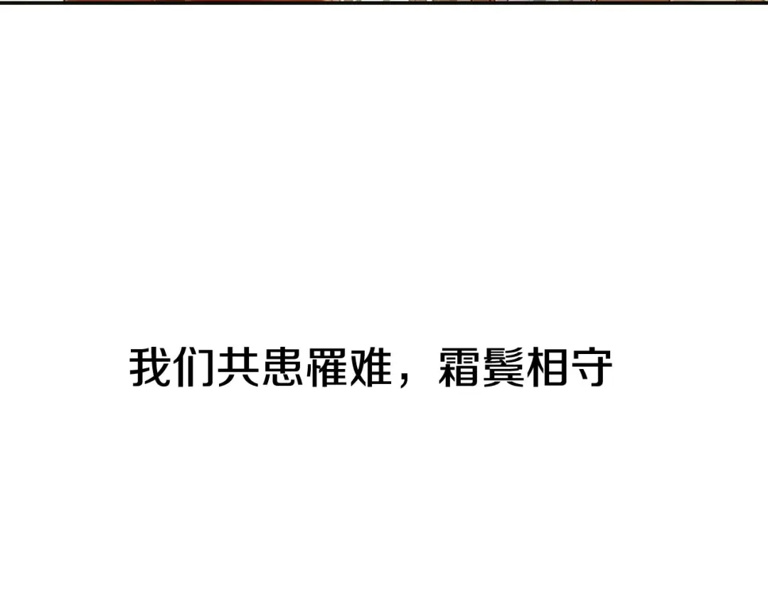 《山神与小枣》回归更新啦！ 第11页
