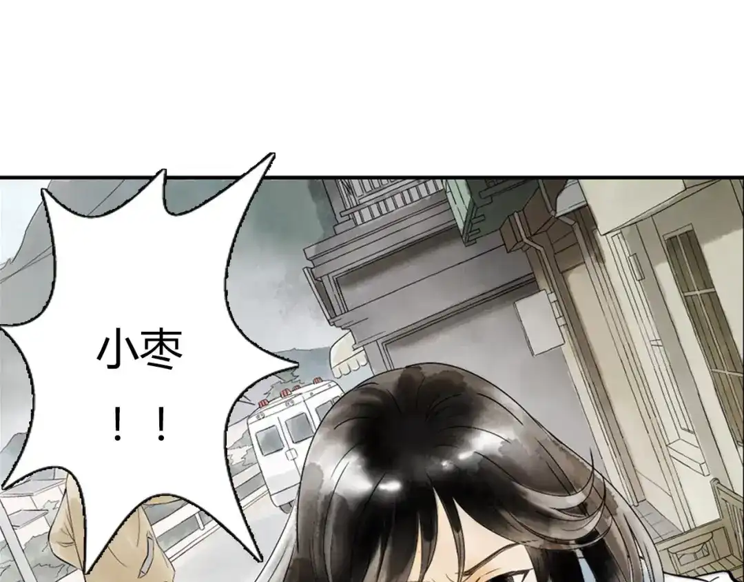 《山神与小枣》回归更新啦！ 第2页