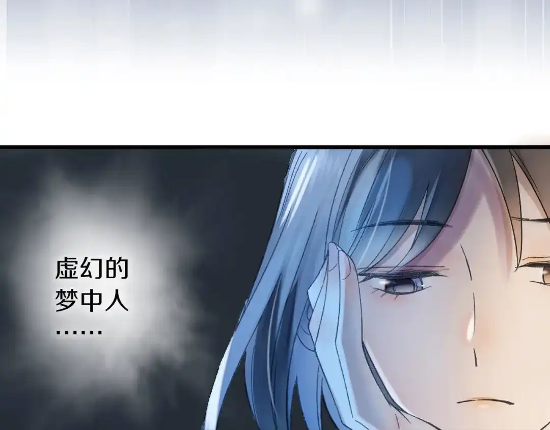 《山神与小枣》第38话 记忆 第28页