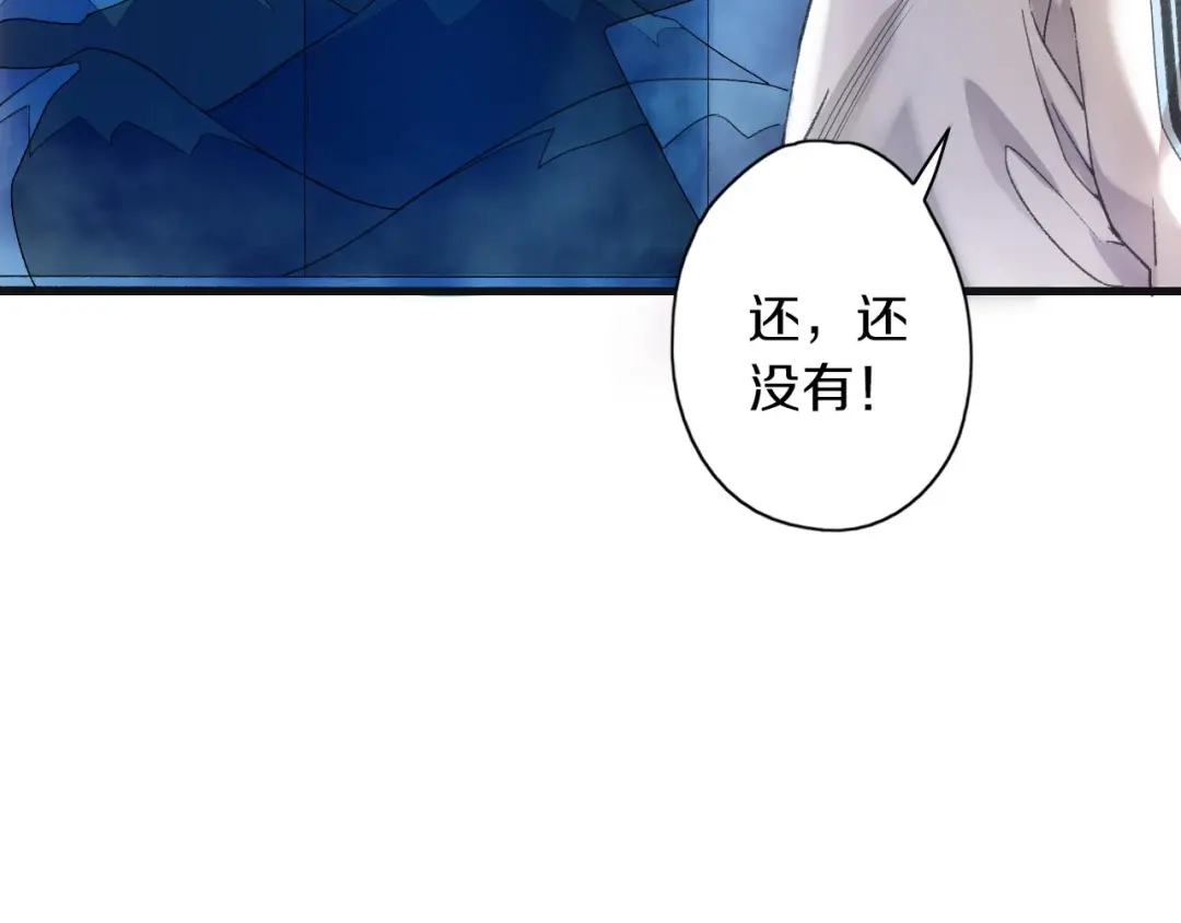 《山神与小枣》第38话 记忆 第15页