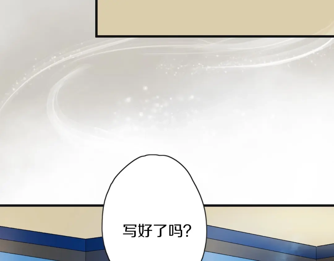 《山神与小枣》第38话 记忆 第13页