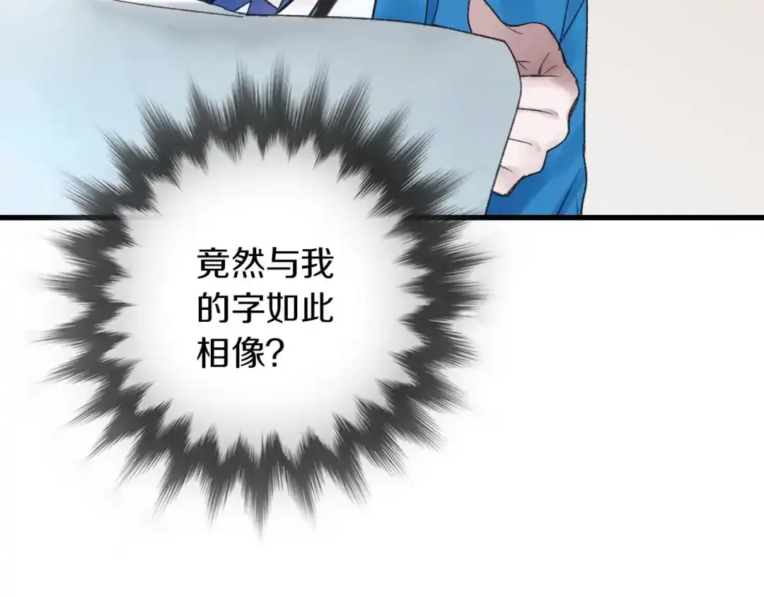 《山神与小枣》第38话 记忆 第52页