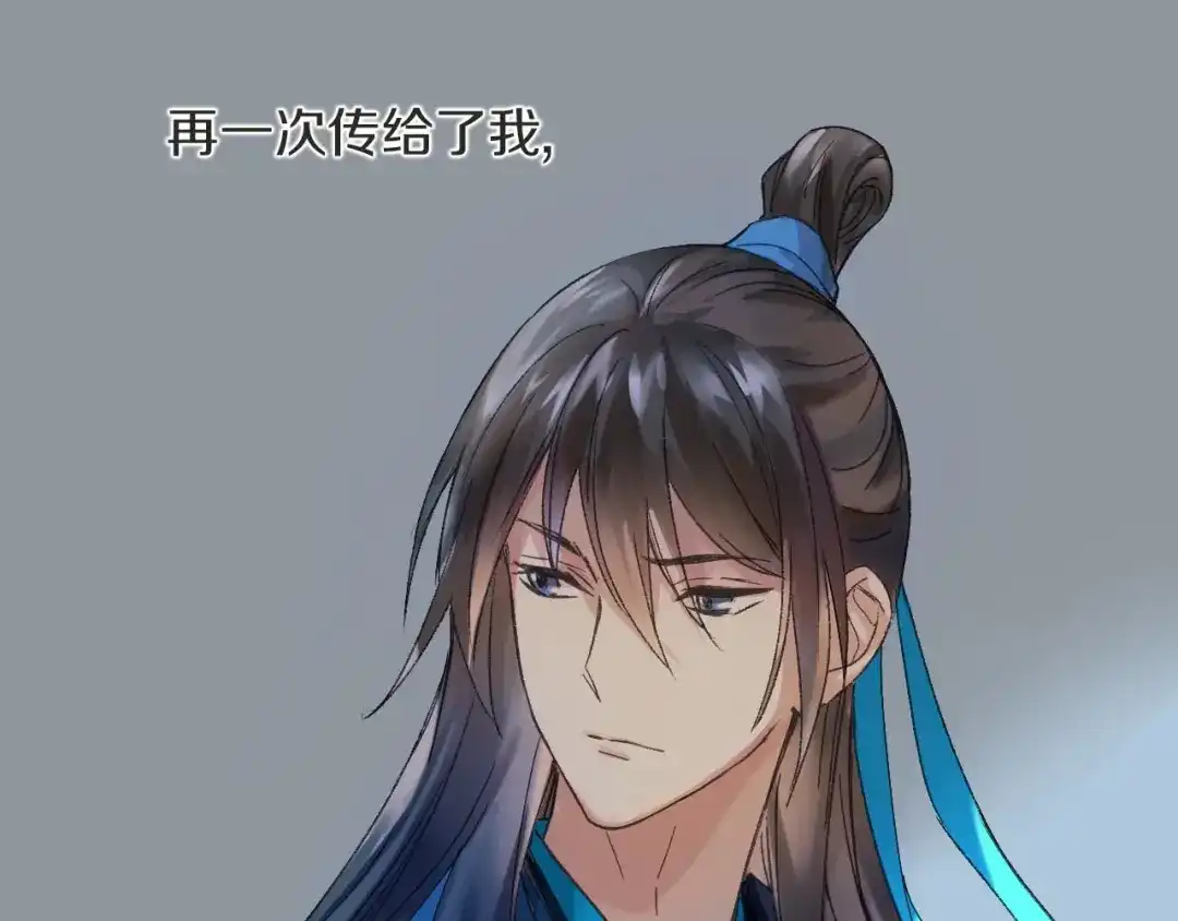 《山神与小枣》第38话 记忆 第84页