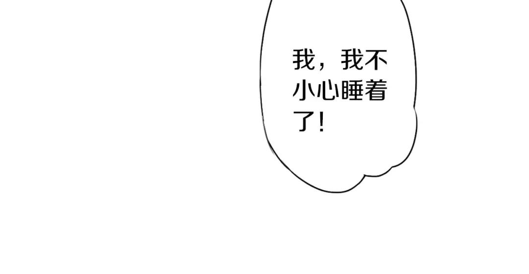 《山神与小枣》第38话 记忆 第55页