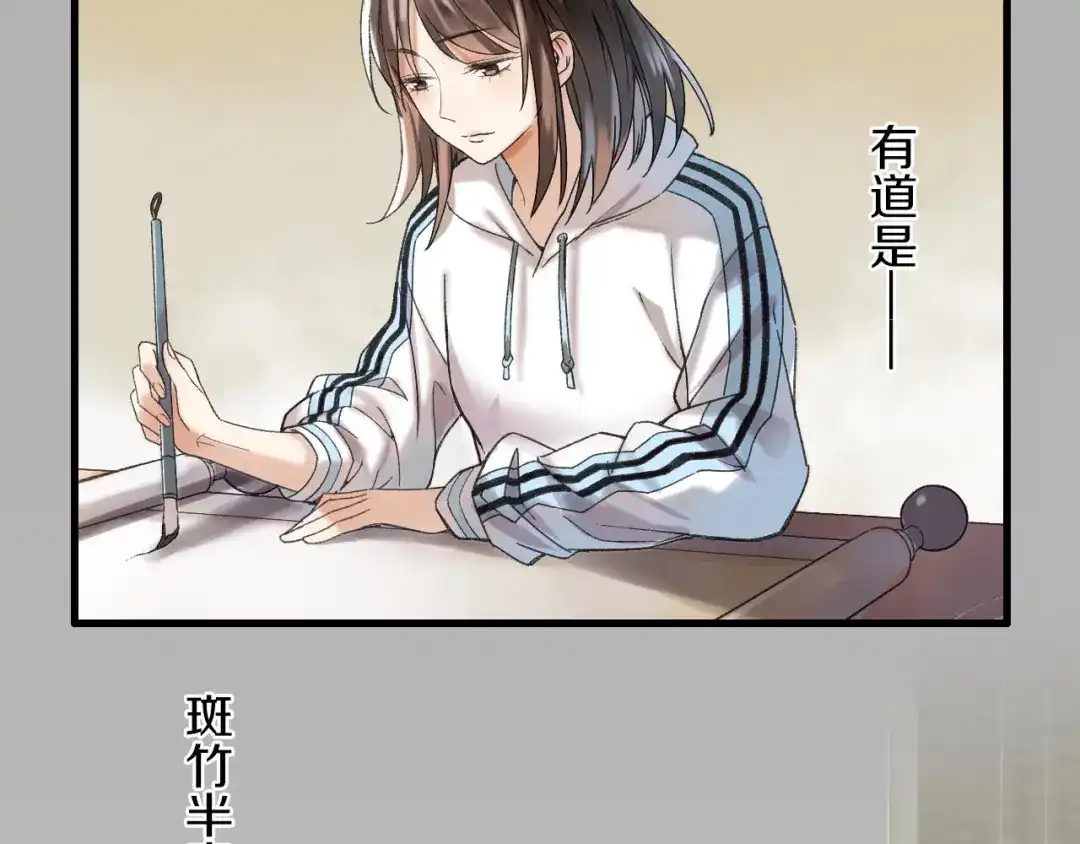 《山神与小枣》第38话 记忆 第33页