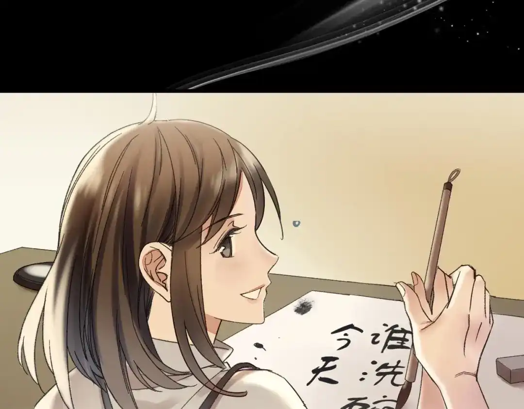 《山神与小枣》第38话 记忆 第65页
