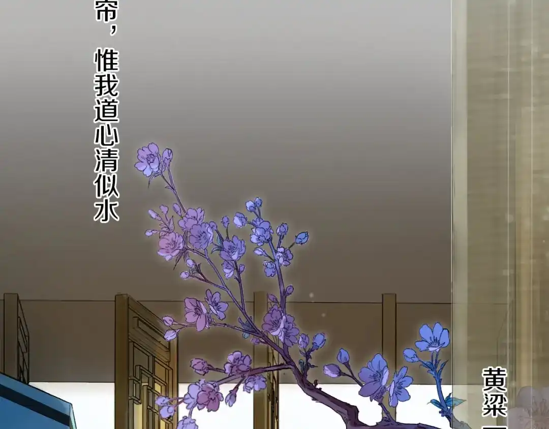 《山神与小枣》第38话 记忆 第34页