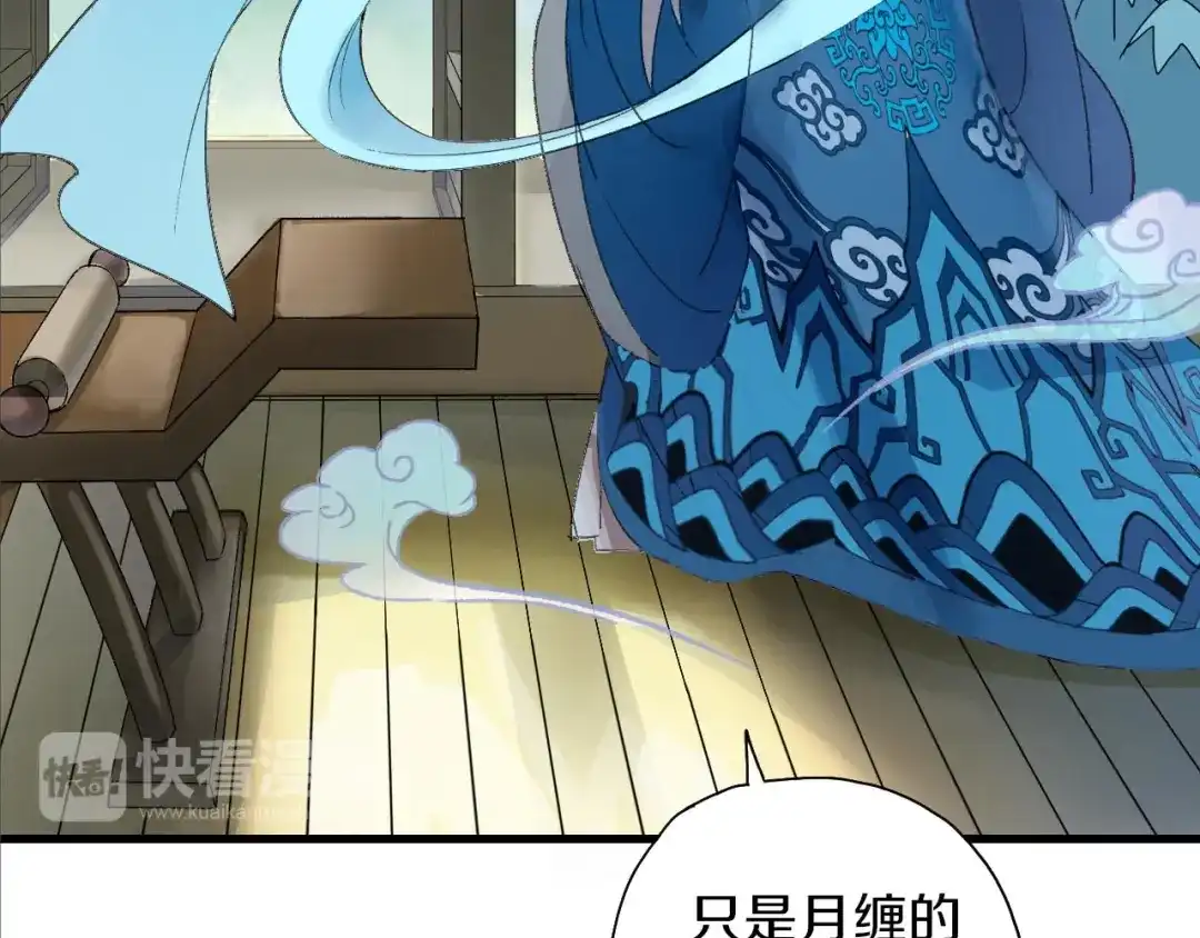 《山神与小枣》第39话 回归自己的生活 第41页