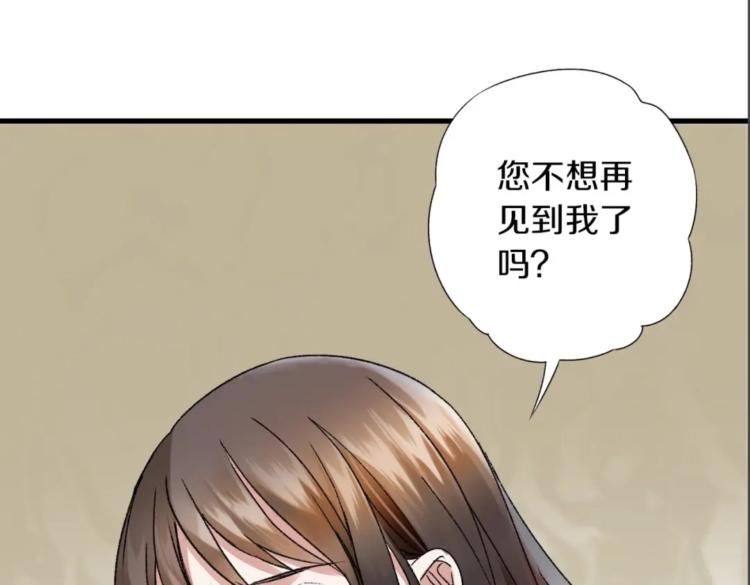 《山神与小枣》第39话 回归自己的生活 第46页