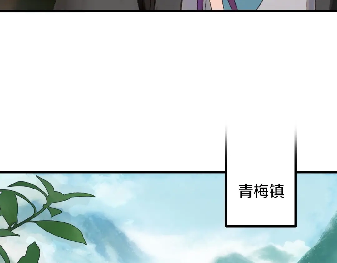 《山神与小枣》第39话 回归自己的生活 第74页