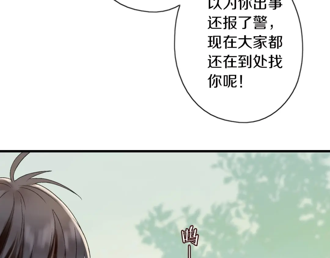 《山神与小枣》第39话 回归自己的生活 第86页