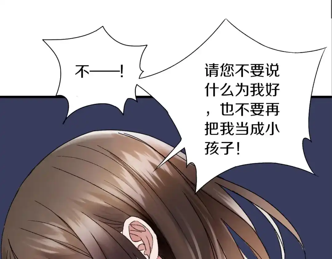 《山神与小枣》第39话 回归自己的生活 第52页