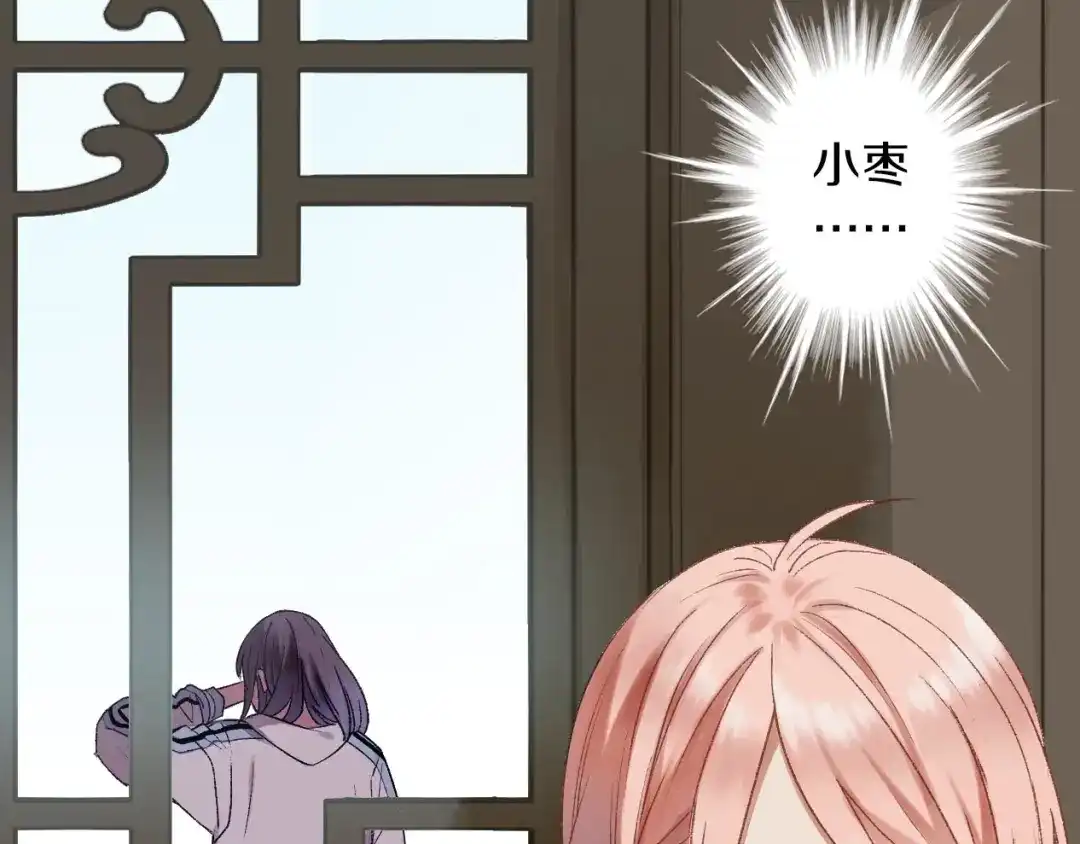 《山神与小枣》第39话 回归自己的生活 第72页
