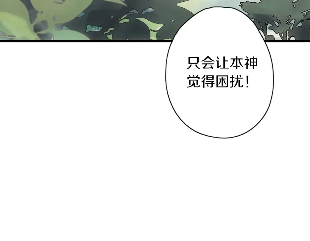 《山神与小枣》第39话 回归自己的生活 第33页