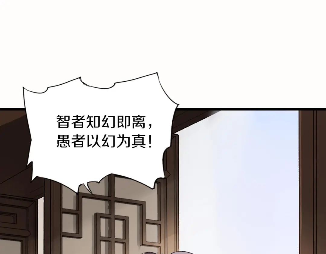 《山神与小枣》第39话 回归自己的生活 第64页