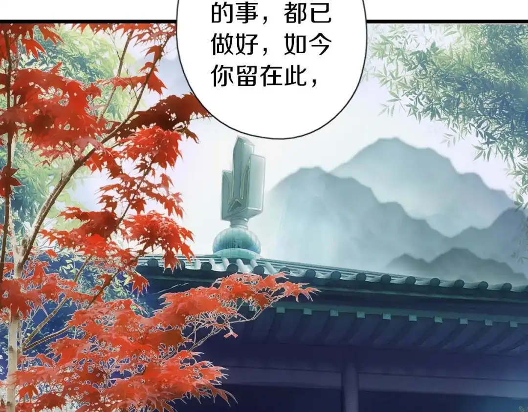 《山神与小枣》第39话 回归自己的生活 第31页